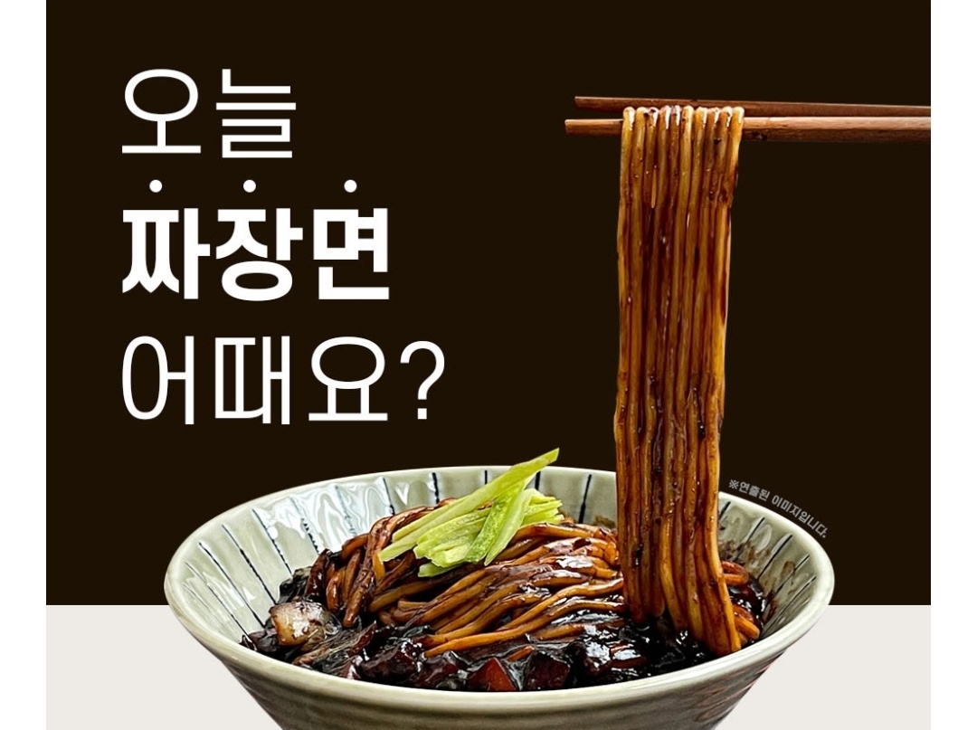 [짜장면] 중화 짜장면 200g 7인분 소스 60g 7개 간편조리 간편식사 야식 : 미니비상점