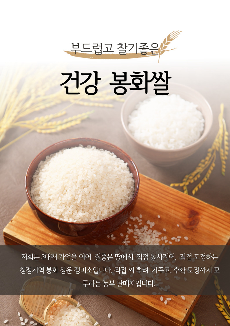24년 쌀 백미 4kg (봉화군 상운면) 봉화쌀 : 봉화미소쌀