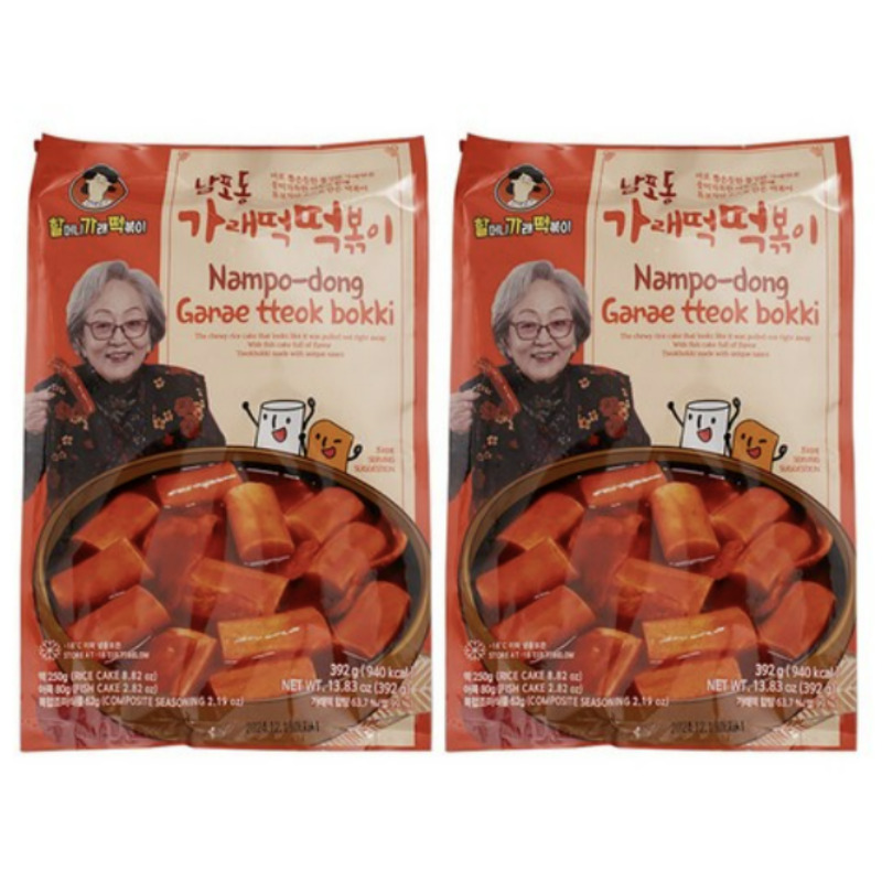 할매가래떡볶이 우리 할머니가래떡볶이 밀키트 2인분x2개 : 벨리벨라