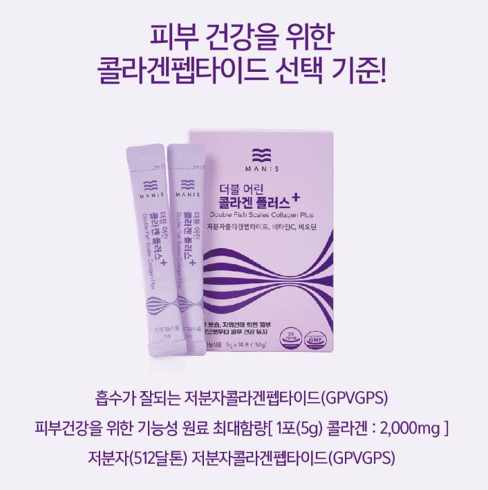 [선물포장] 매니스 흡수력좋은 저분자콜라겐 하루한번 최대함량 기능성원료 : 더 매니스