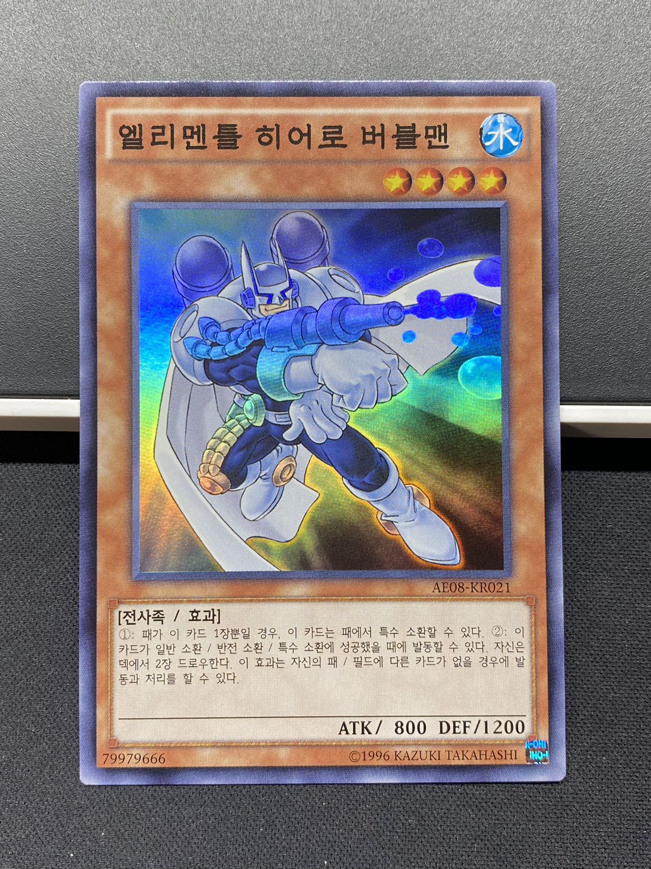 유희왕카드 한글판 엘리멘틀히어로버블맨 SR S급 AE08-KR021 대회판 : OCGTCG