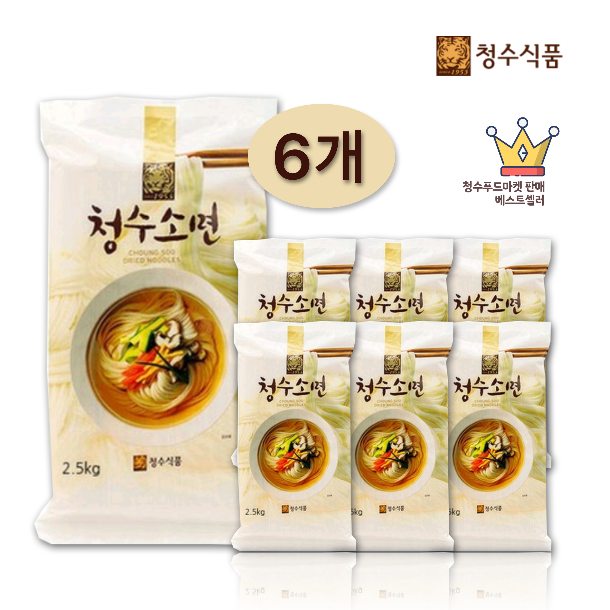 청수 국수소면 진공반죽(업소용,포장) 2.5kg x 6개(1BOX,150인분) : 청수푸드마켓