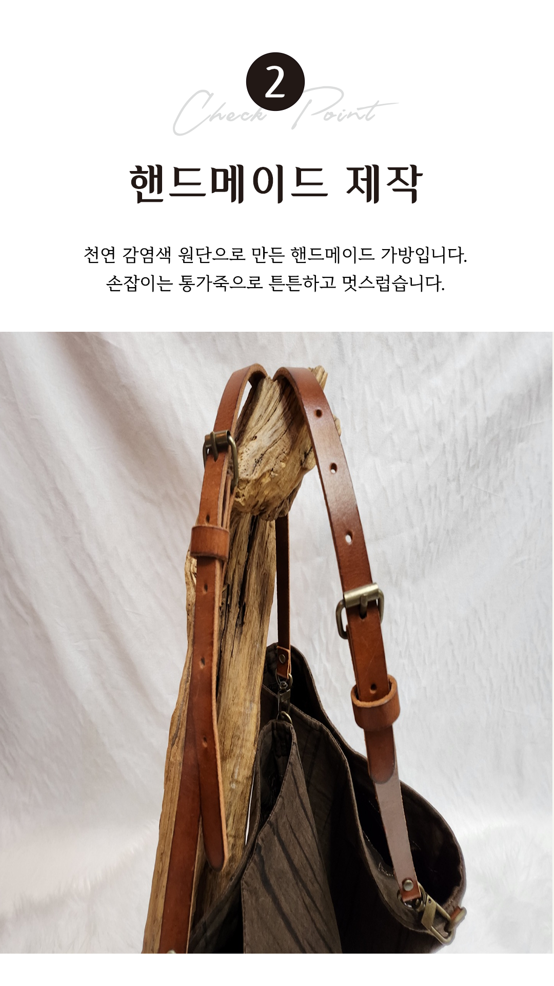 천연염색 원형 숄더백 : 물듦공방