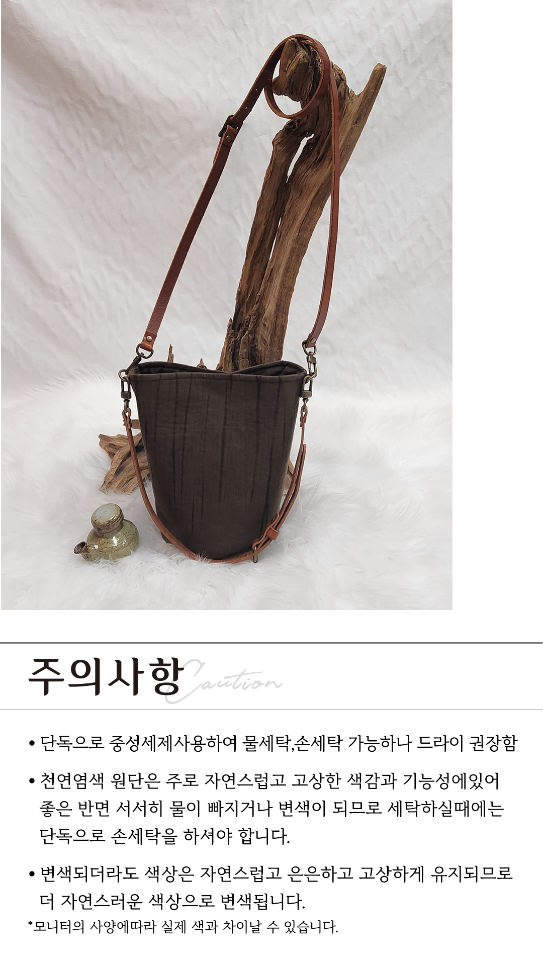 천연염색 원형 숄더백 : 물듦공방