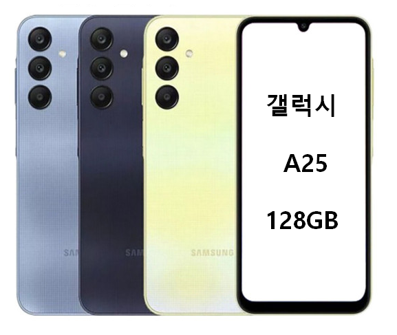 삼성전자 갤럭시 A25 128GB (SM-A256) 미개봉 새제품 : 쥐에프모바일