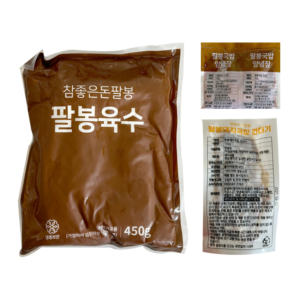 참좋은 돈팔봉 돼지국밥 450g x 5팩 냉동 밀키트 고기많은 캠핑 간단요리 간편국 해장 : 담은 푸드