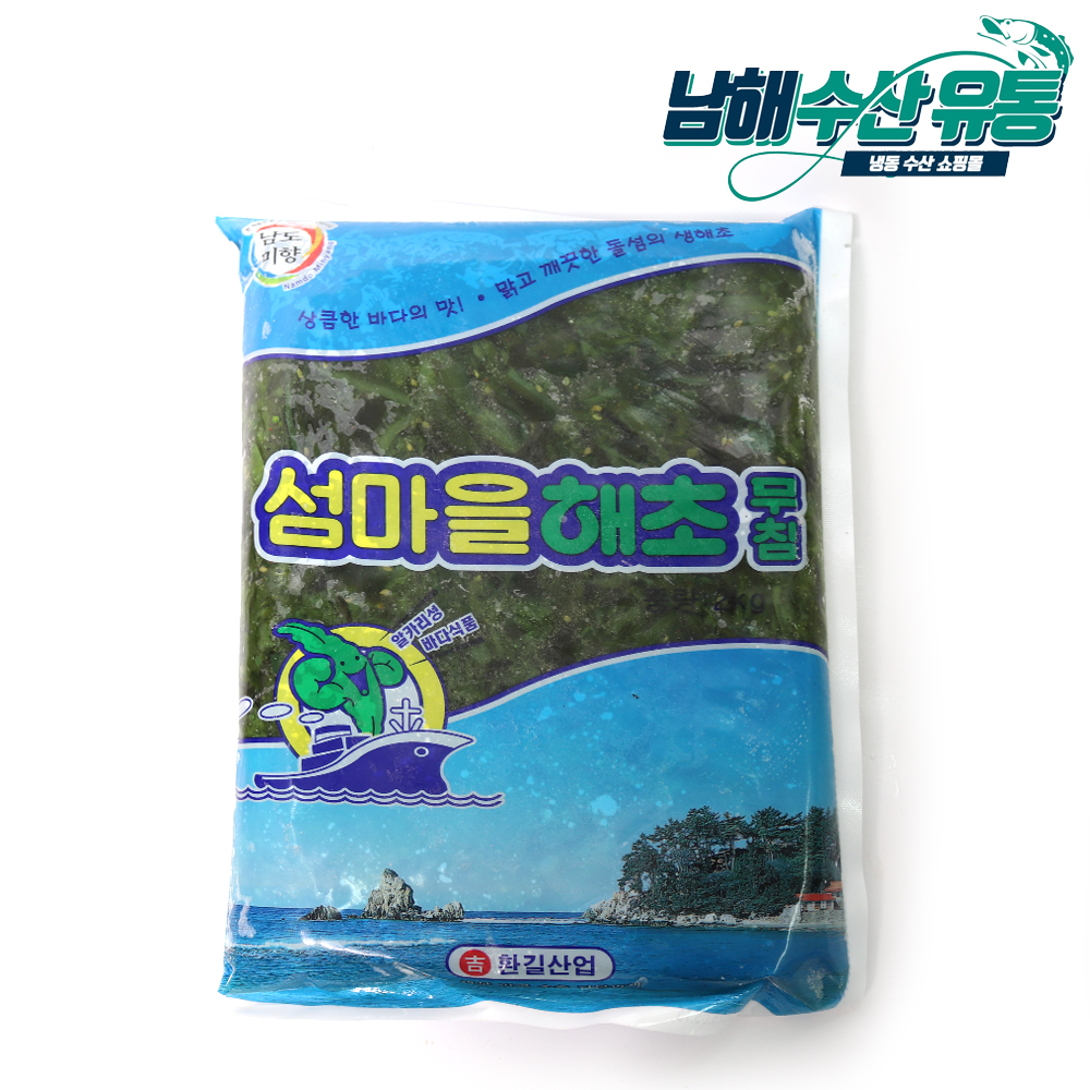 섬마을 해초 무침 2kg 샐러드 해초비빔 업소용 대용량 : 남해수산유통