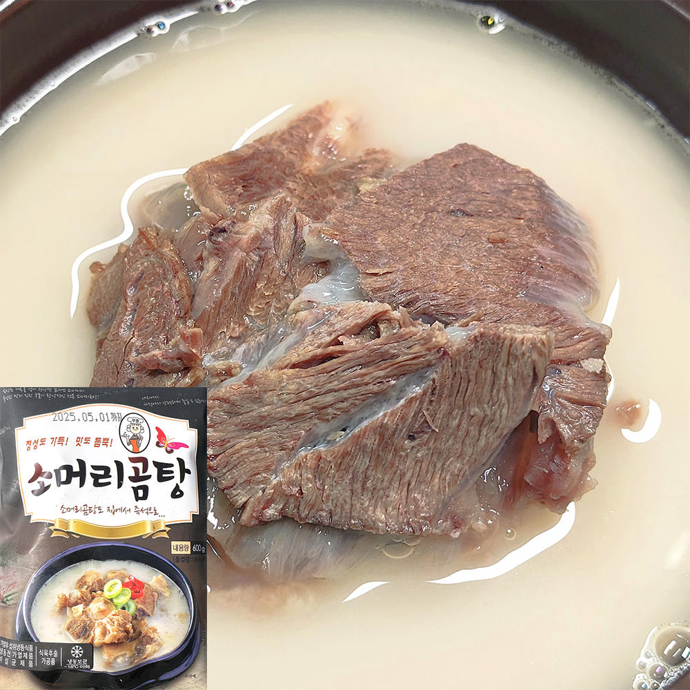[밥상머리] 소머리곰탕 600g : 밥상머리김치