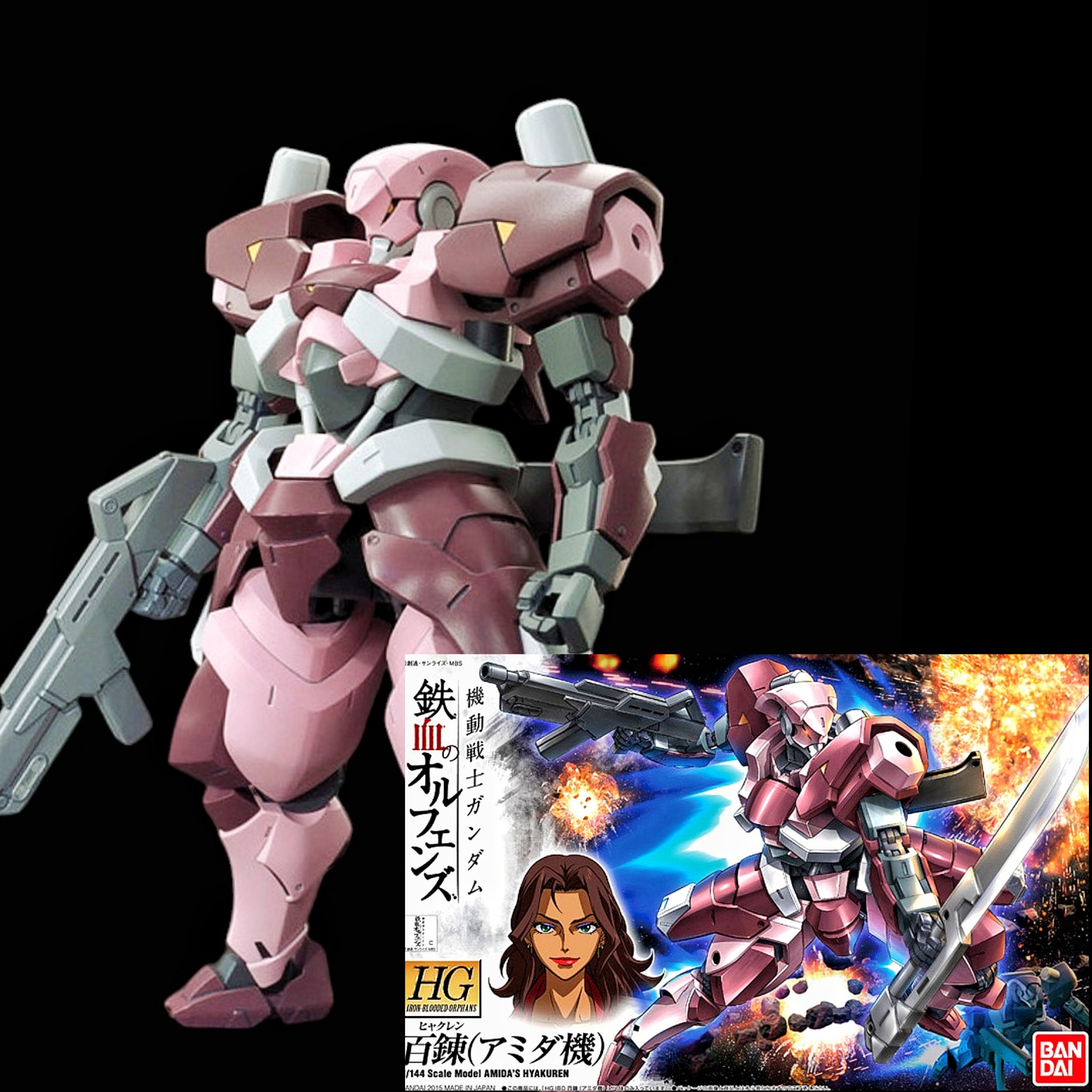 HG 햐쿠렌 아미다 전용기 IBO 철혈의 오펀즈 : 따스한우리집