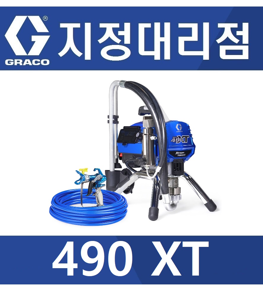 그레이코 GRACO 490XT 전기식 에어리스 도장기 Stand 19D531 : 서원도장기상사