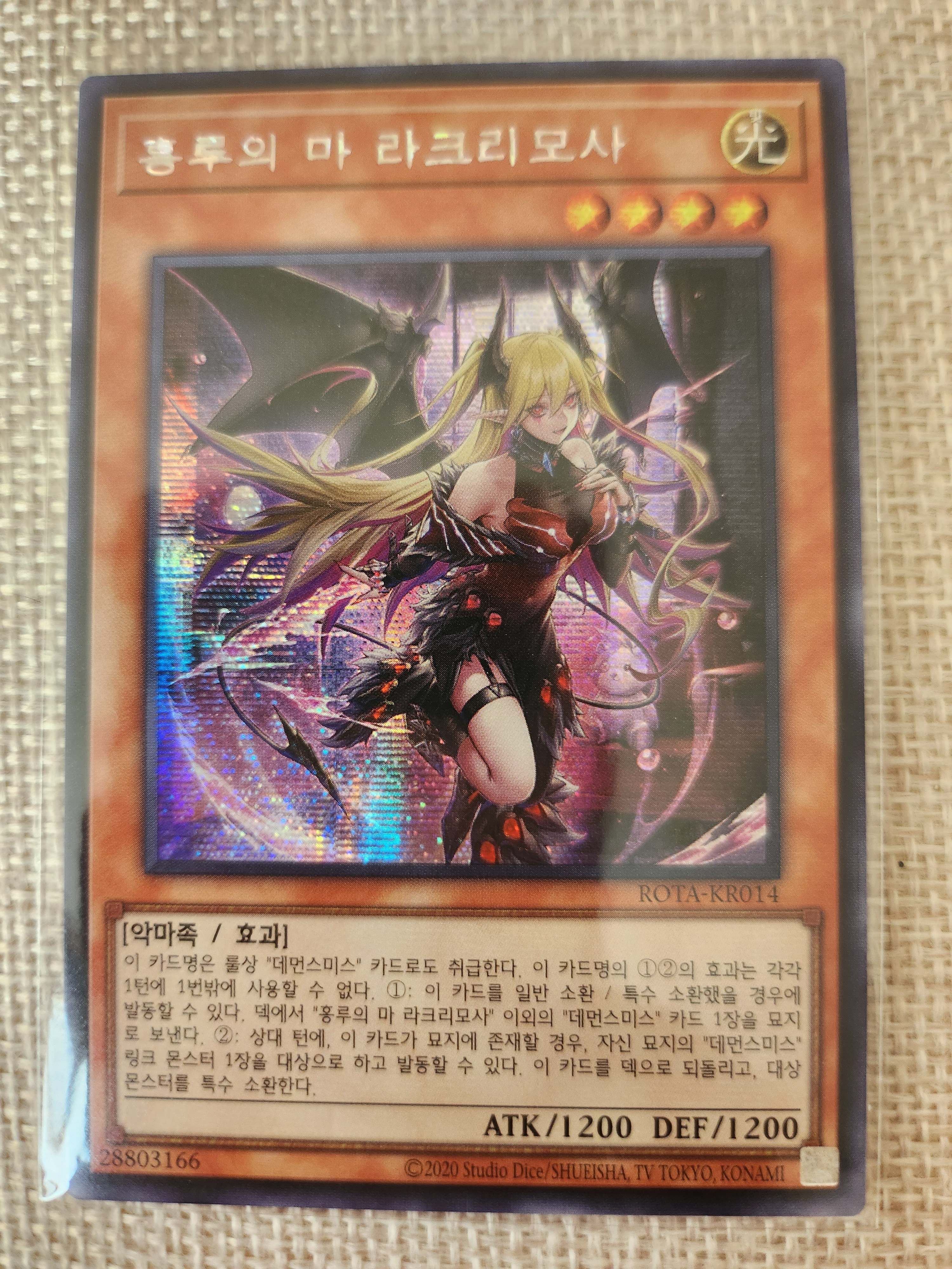 홍루의 마 라크리모사 시크릿 레어 : TCG세컨드