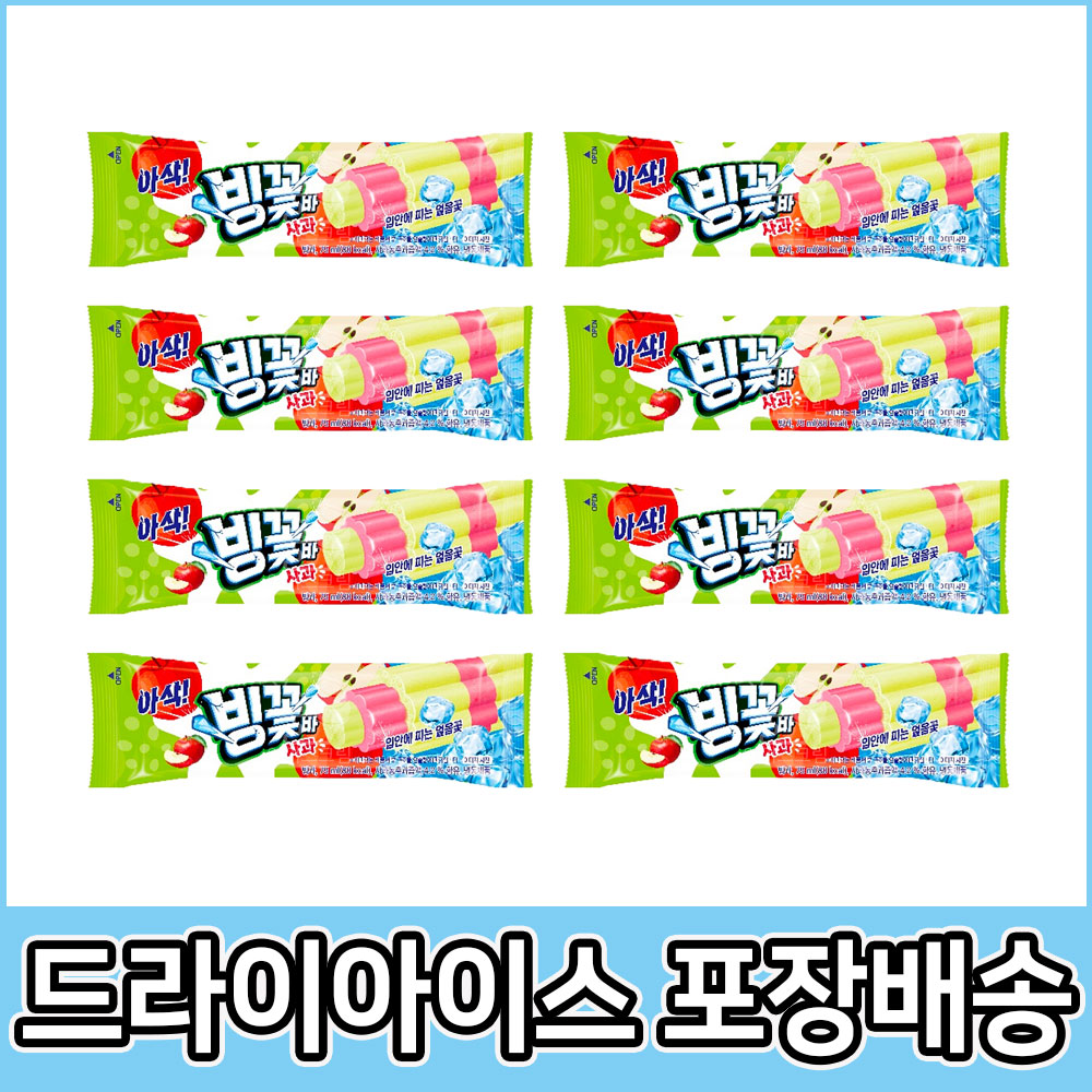 아삭 빙꽃바 사과맛 40개입 동그린 애플 과일 입안에 피는 얼음꽃 옛날 아이스크림 : 비케이장