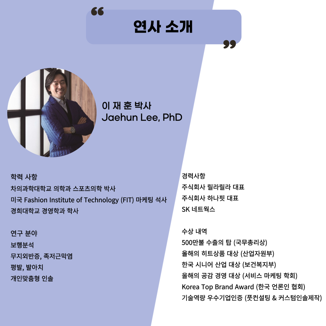 12월 07일 (토) 9차 - 독일 블랙보드 Foot 실기세미나 : 주식회사 스포메드랩
