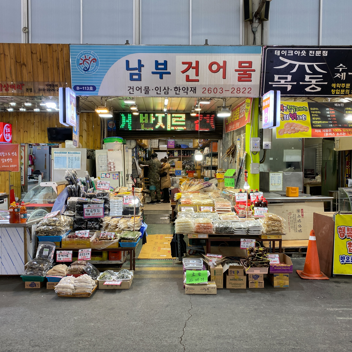 [서울시 일부 배달] 수산미역 (산모용) 180g [신영 남부건어물] : 동네시장 장보기