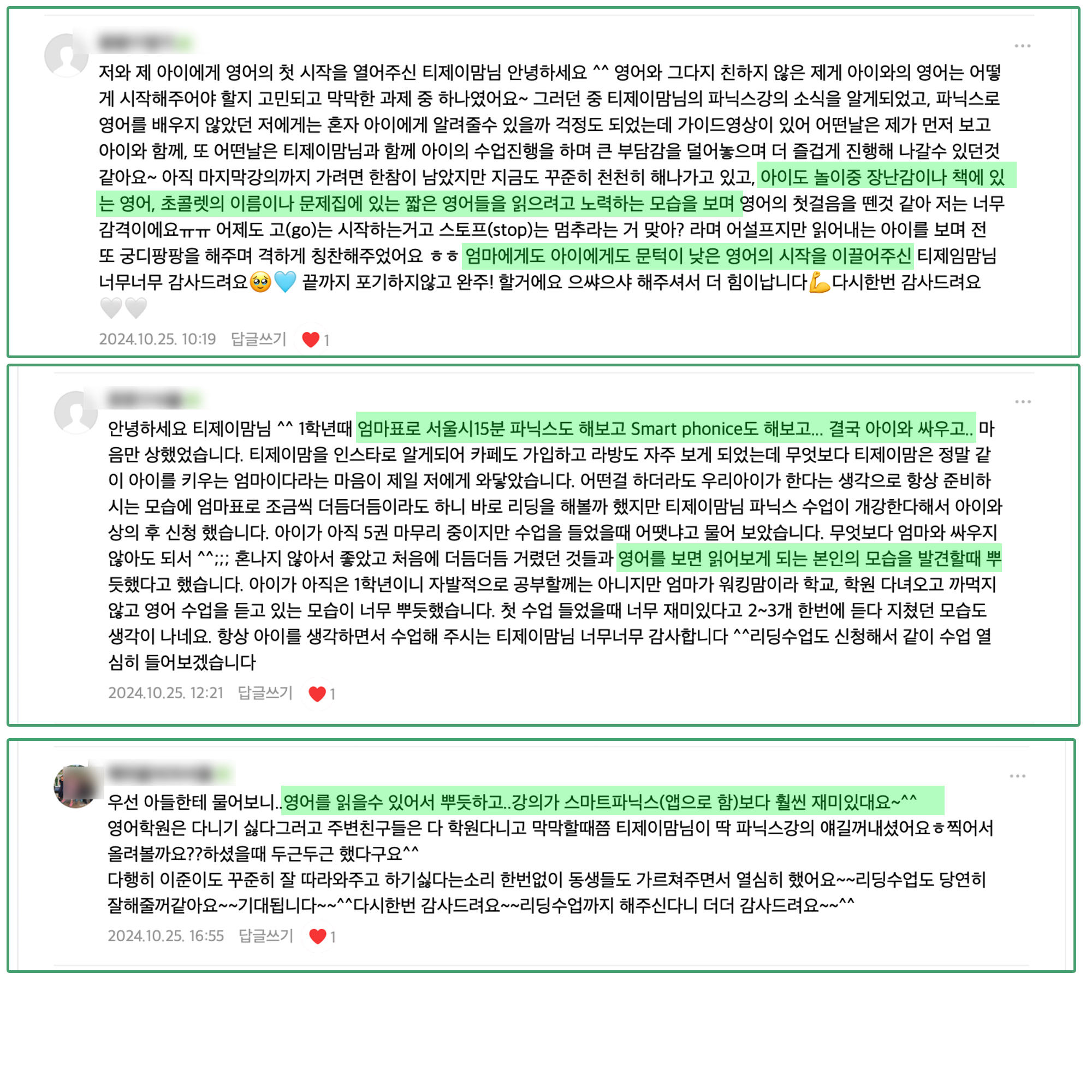 [티제이영어]파닉스, 리딩 온라인강의_25년 2월 : 티제이맘