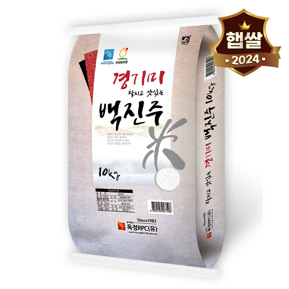 햇쌀농산 2024년산 경기미 백진주 10kg : 마켓경기