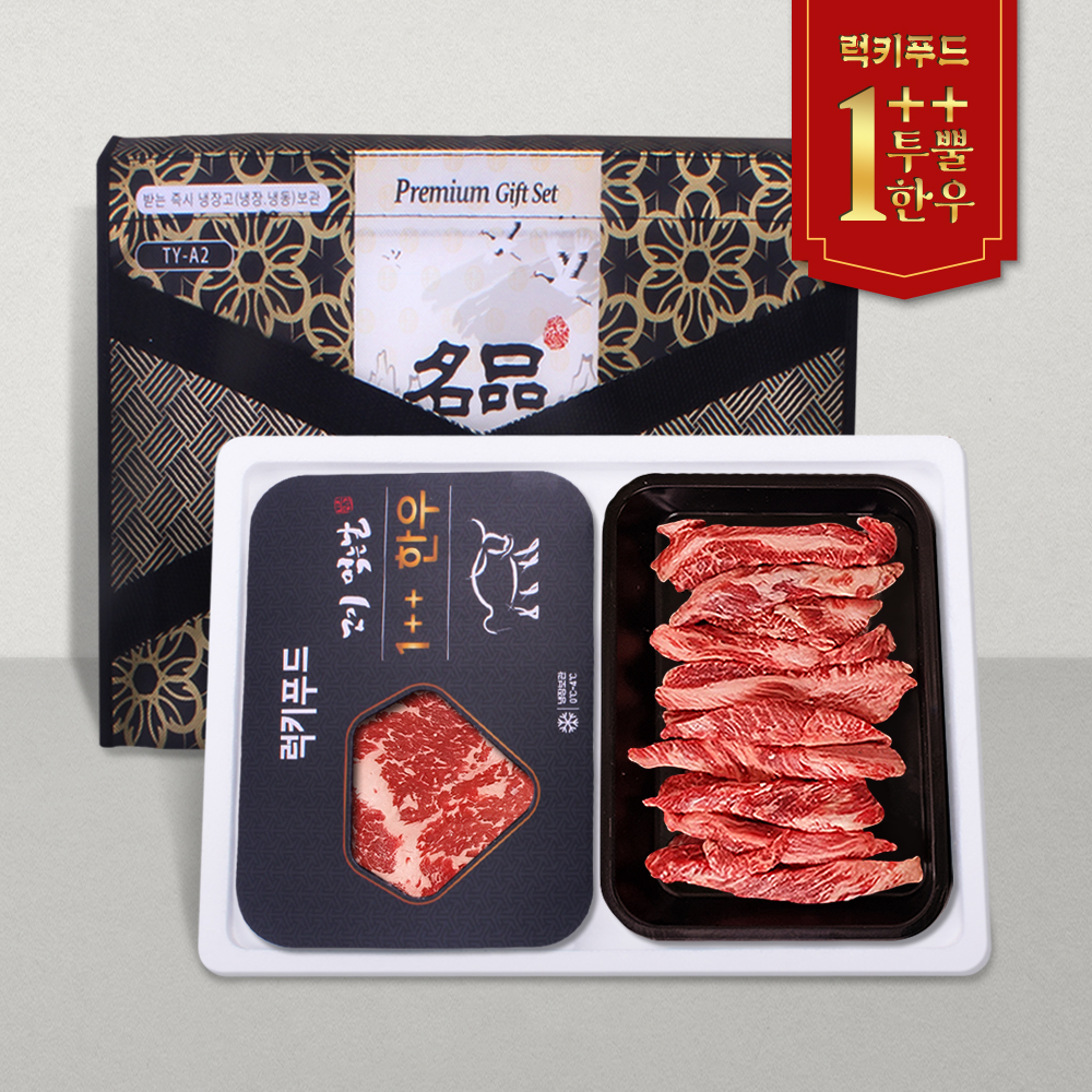 [럭키푸드한우] 1호 선물세트 600g (등심+갈비) : 럭키푸드 한우