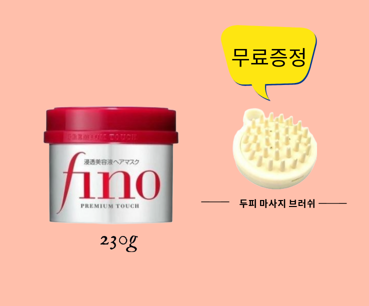 터치 헤어 마스크 + 1 두피 마사지 브러쉬 : 슈핑코리아