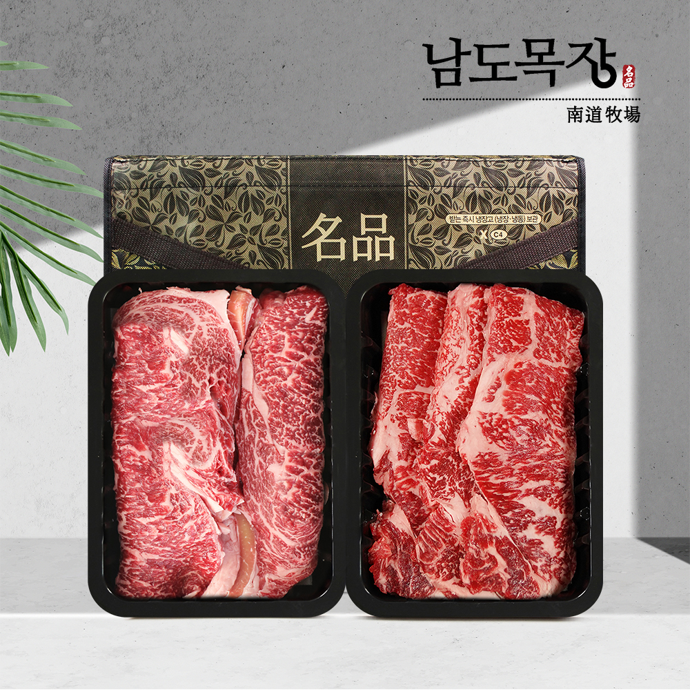 전라도 한우1등급 선물세트 (등심+채끝) : 친환경팔도
