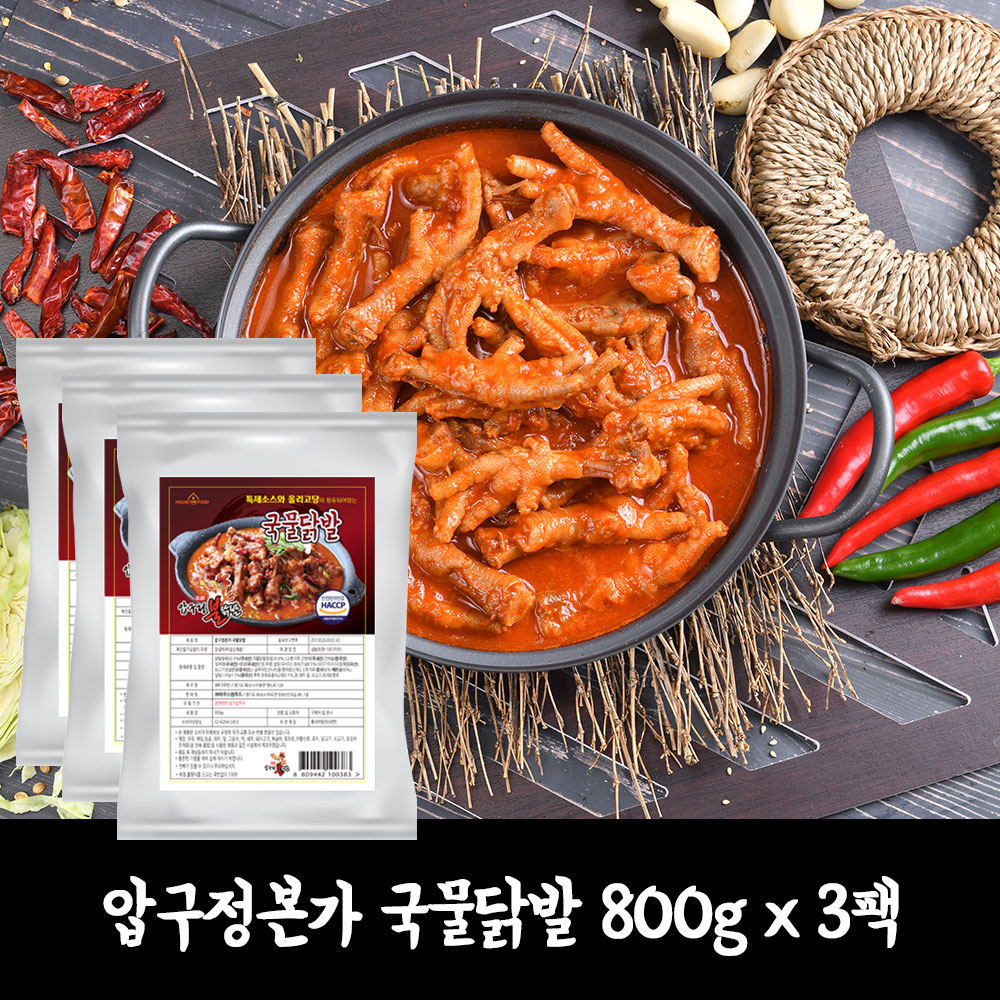 압구정본가 국물닭발 800g x 3팩 : 콩타작 푸드마켓