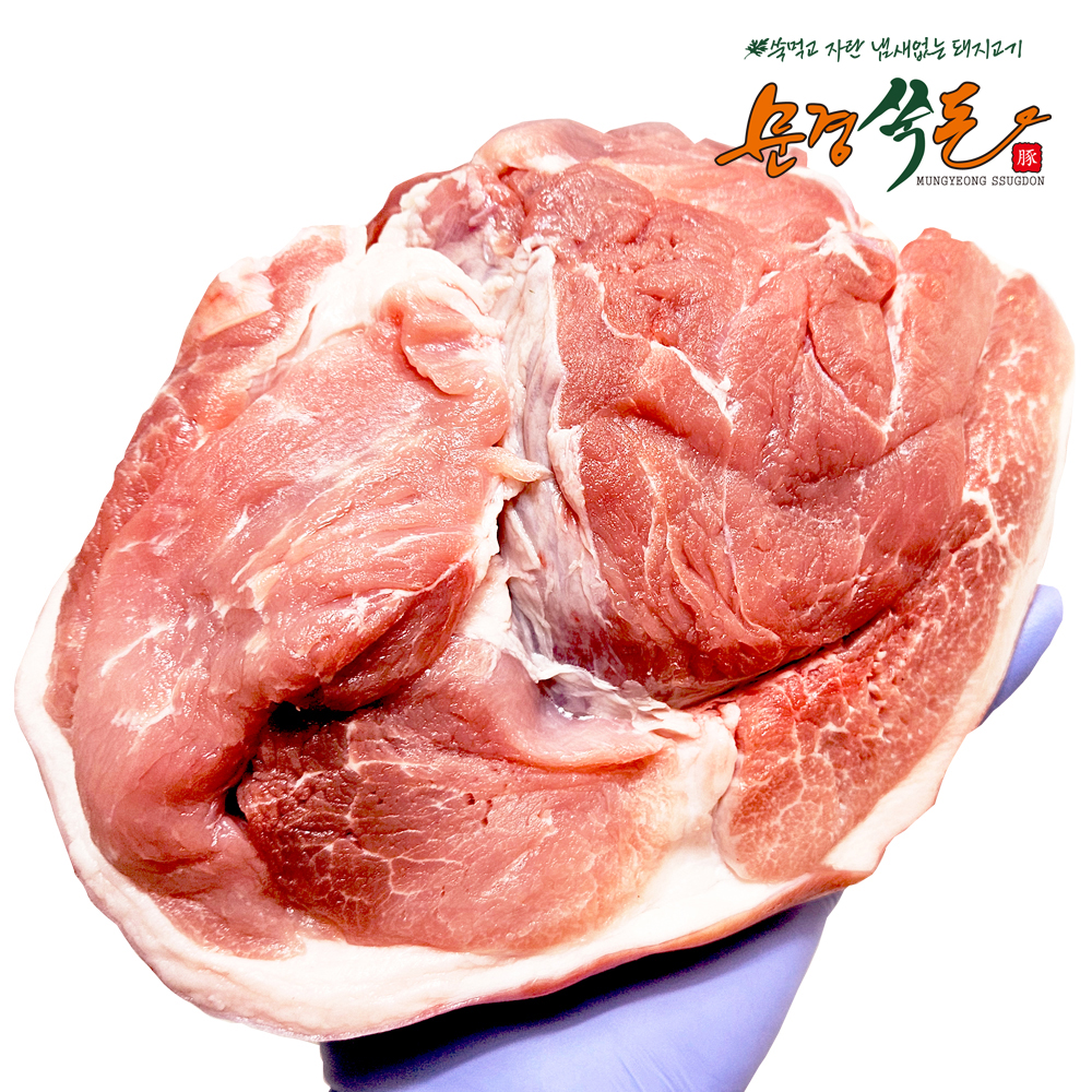 문경쑥돈 돼지사태 수육 보쌈용 국내산 1+등급 한돈 냉장 500g : 문경쑥돈