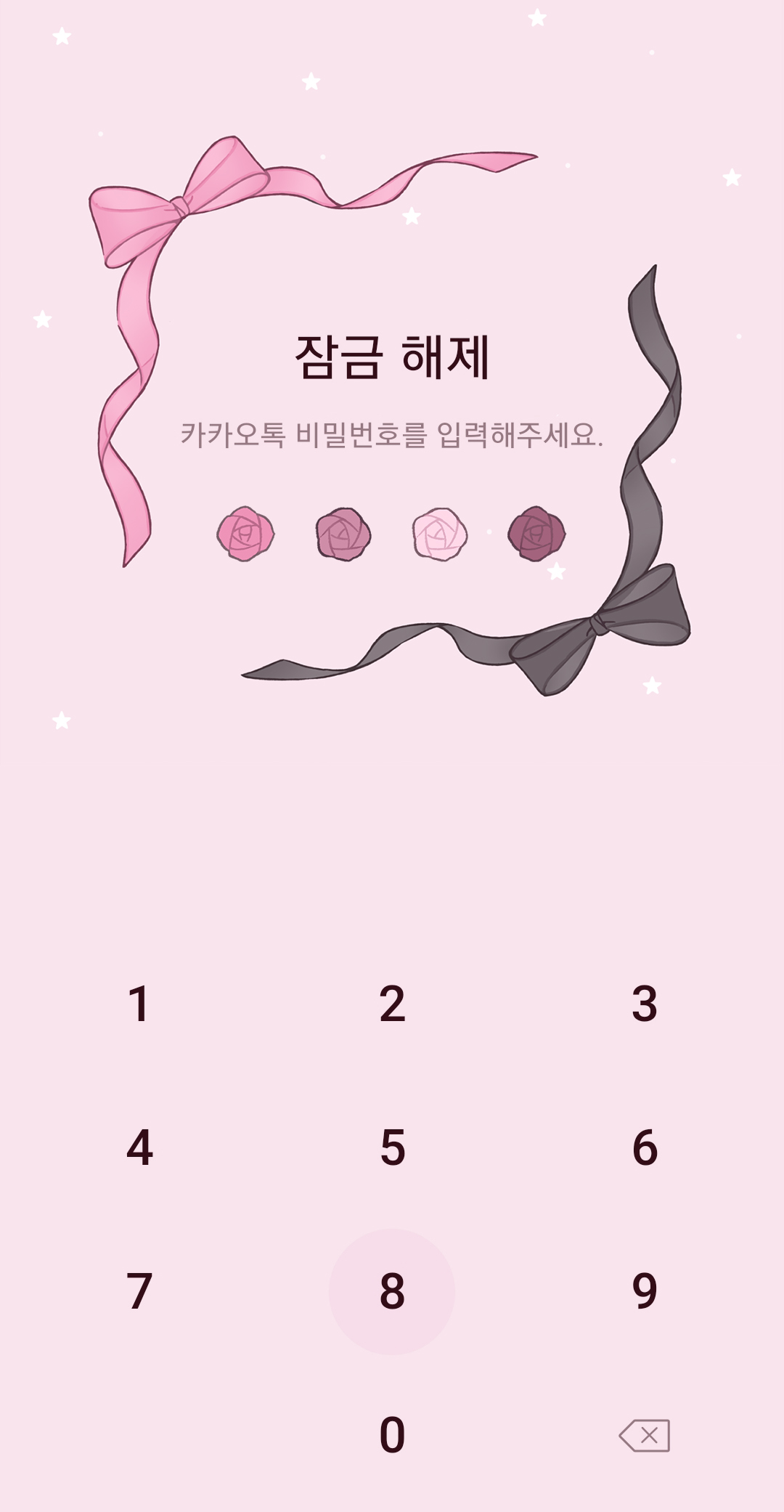 로지엔젤 카카오톡 테마 (아이폰 / 안드로이드 카톡테마) : 맥시클럽