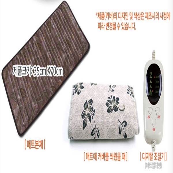 피플스 신황궁 참숯옥돌찜질기 (35 / 70cm) 4선식 디지털센서 온돌 고급실리콘열선 : wellgreen