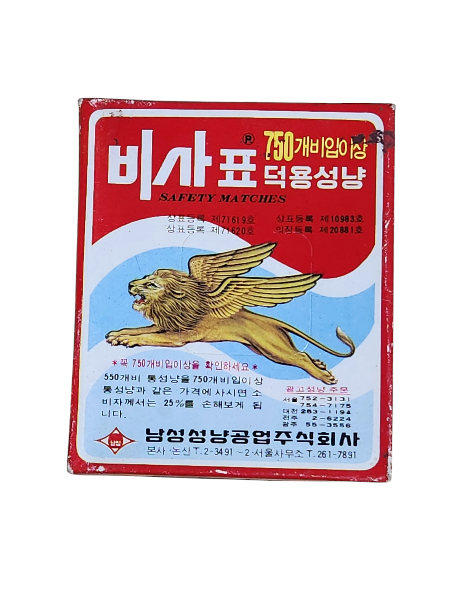근대자료 - 1984년 비사표 덕용성냥 : 카우리