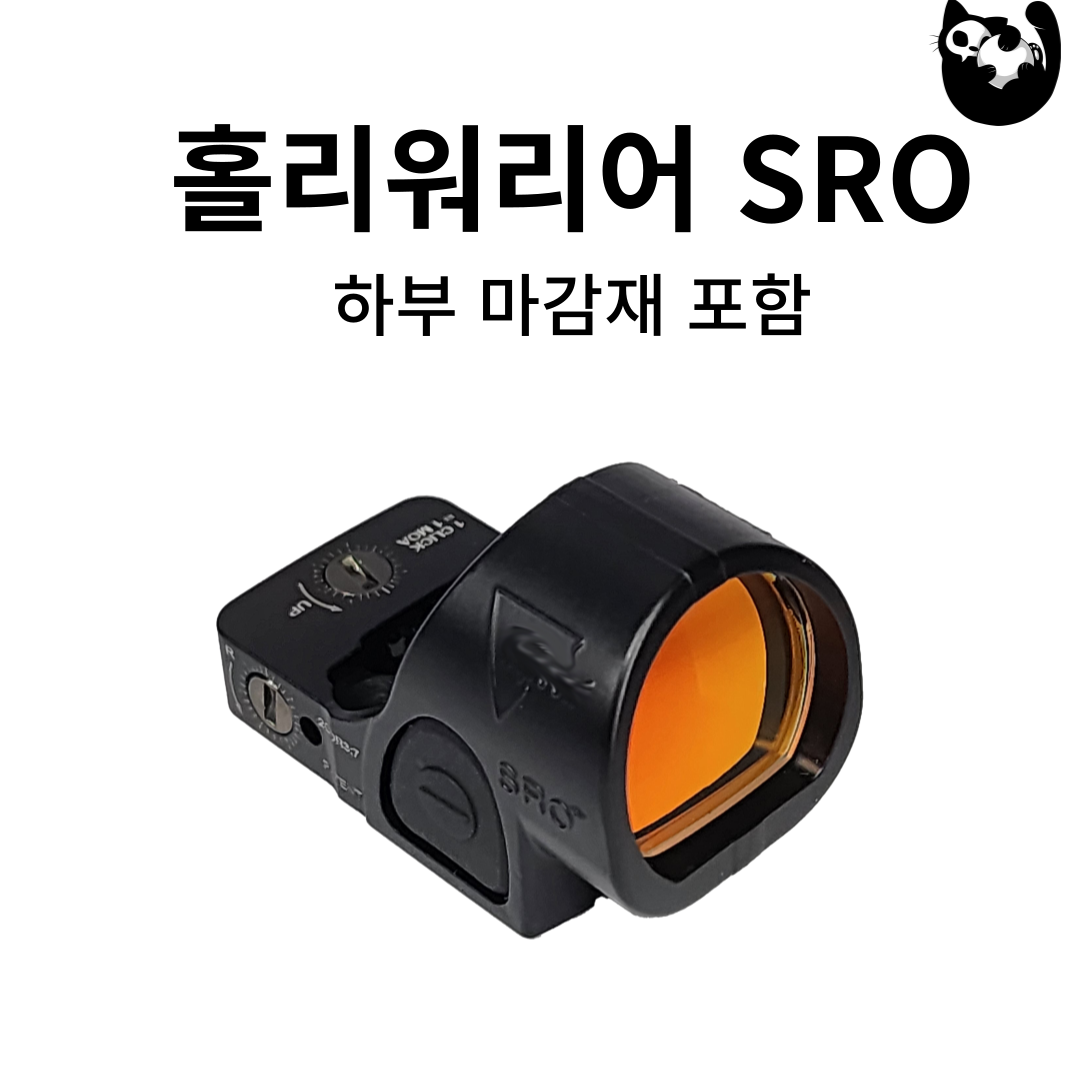 홀리워리어 24년 신형 SRO RMR 도트 사이트 메탈 : 하비더라이프