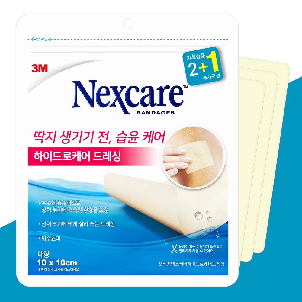 3M 넥스케어 하이드로케어 드레싱 대형 3매 잘라쓰는 방수 상처 습윤밴드 : 건강아름드리