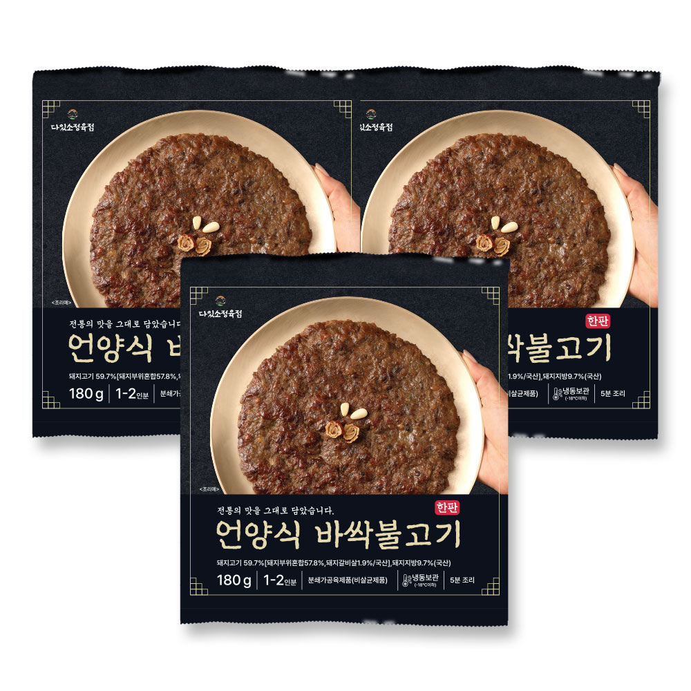 한돈 언양식 바싹 불고기 한판 180g, 3개 : 다있소정육점