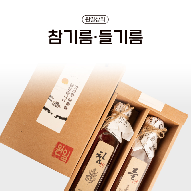 [원일상회]수입산 참유참기름/들유들기 : 농업회사법인 주식회사 원일