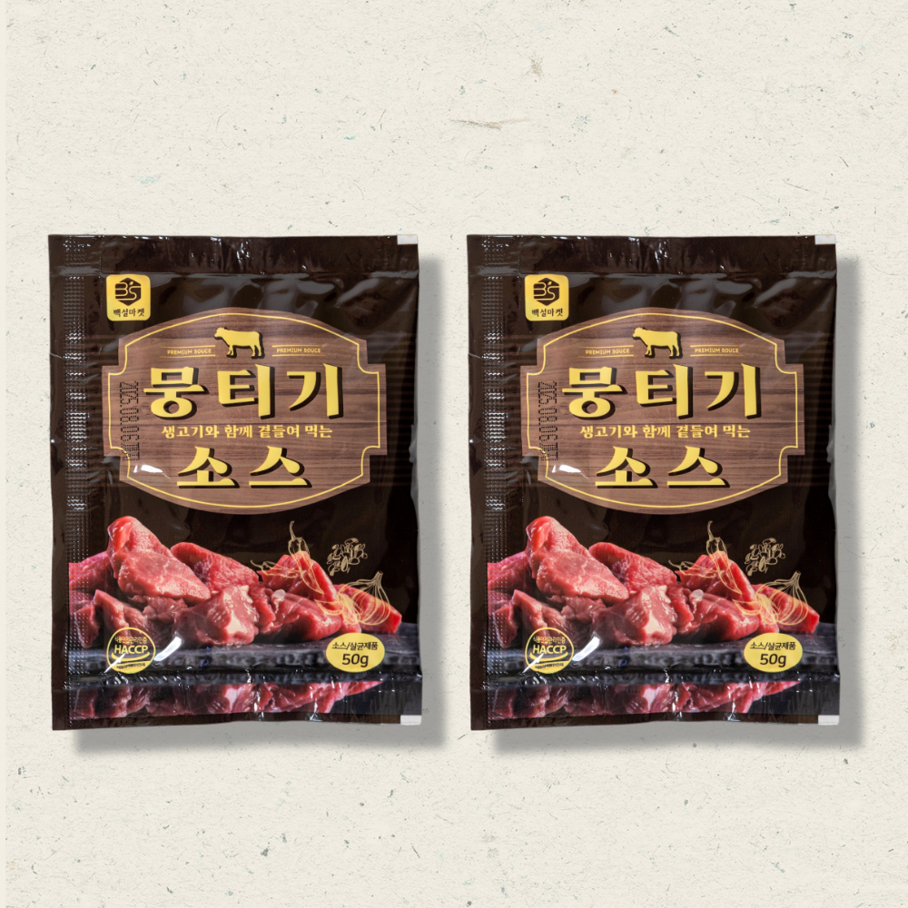 뭉티기소스 50g 100개 1박스 육사시미 생고기소스 양념장 : 소문난올패드