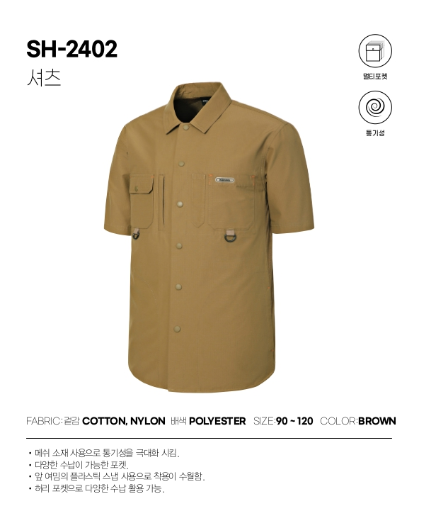K2 Safety 케이투 SH-2402 : 광명종합