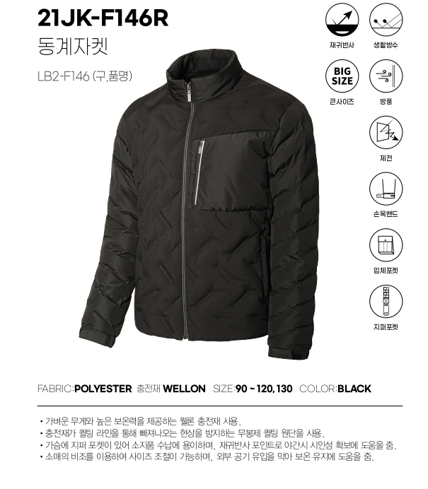 K2 Safety 케이투 21JK-F146R LB2-F146 : 광명종합