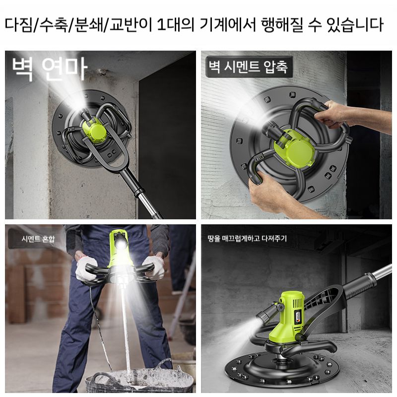 공업용 휘니샤 전기 쌍발기 휘니셔 미장기 흙손 포장 기계 산업용 광택기 : 마이아이피스토어4