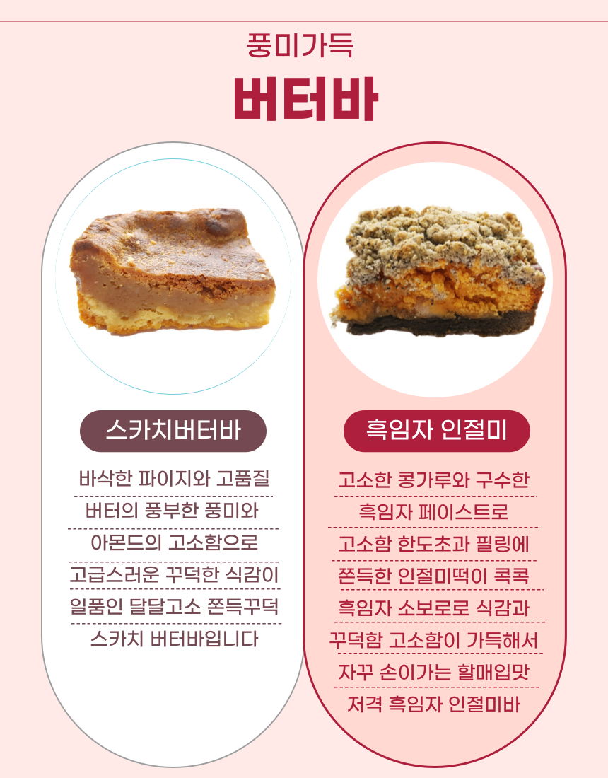 미밀 버터바 수제디저트맛집 쫀득꾸덕바 수제 쿠키 답례 디저트 : 미밀케이크