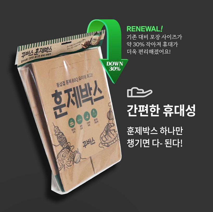 바베큐 준비물 통삼겹 소고기 훈제 구이 그릴 박스 캠핑장 : 티에스플랜