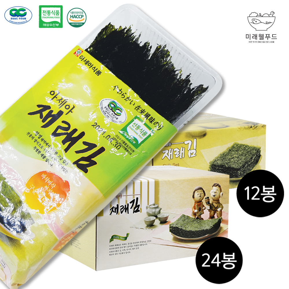 [미래웰푸드]아세아재래김, 도시락김, 24입 선물 박스15gx12입, 24입, 30입 : 미래웰푸드