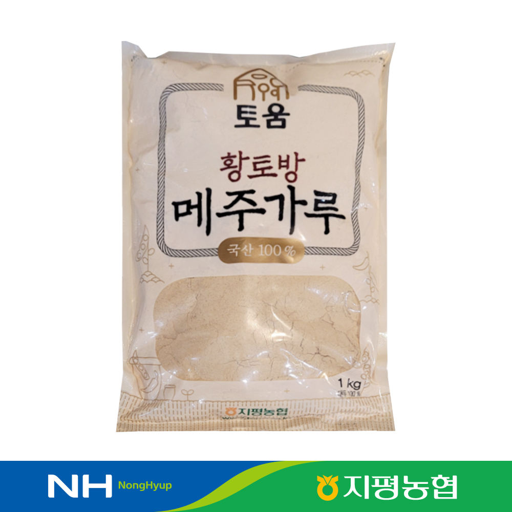 [지평농협] 토움 황토방 메주가루 1kg 국산콩100% 한식메주가루 (8803002000083) : 서울서남부농협하나로마트