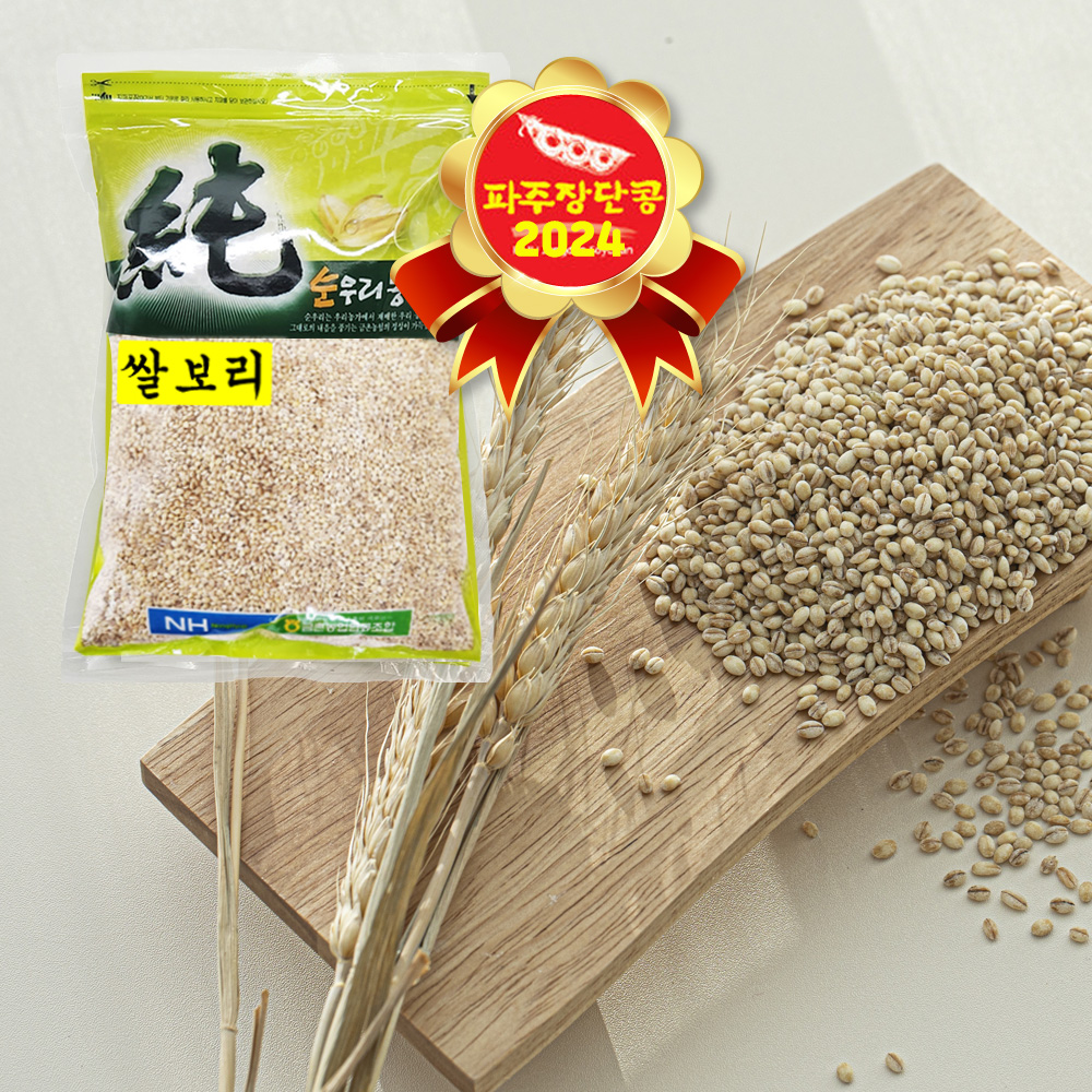 순우리 쌀보리 4kg 국산 우리농산물 보리밥 다이어트 식이섬유 잡곡 영양 잡곡 : 해피와럭키