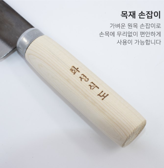 국산 화성 무쇠 식도 판창칼 식칼 조개칼 : 한스엠알오