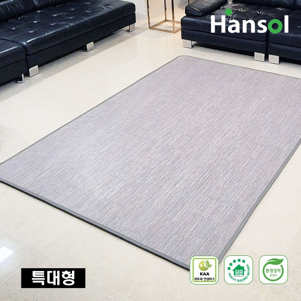 [공식]  한솔 KCC 숲옥 프리미엄 카페트매트 특대형, 183 x 150cm : 주식회사 한솔라이프