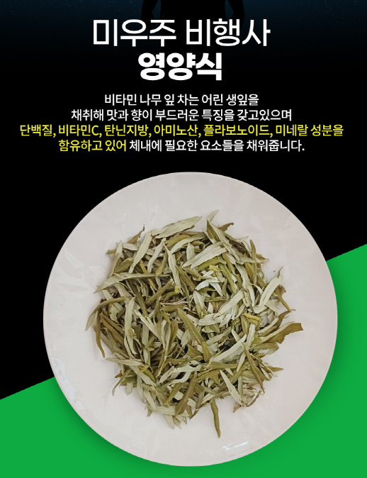 비타민나무잎차(티백) : 영월이룸농장
