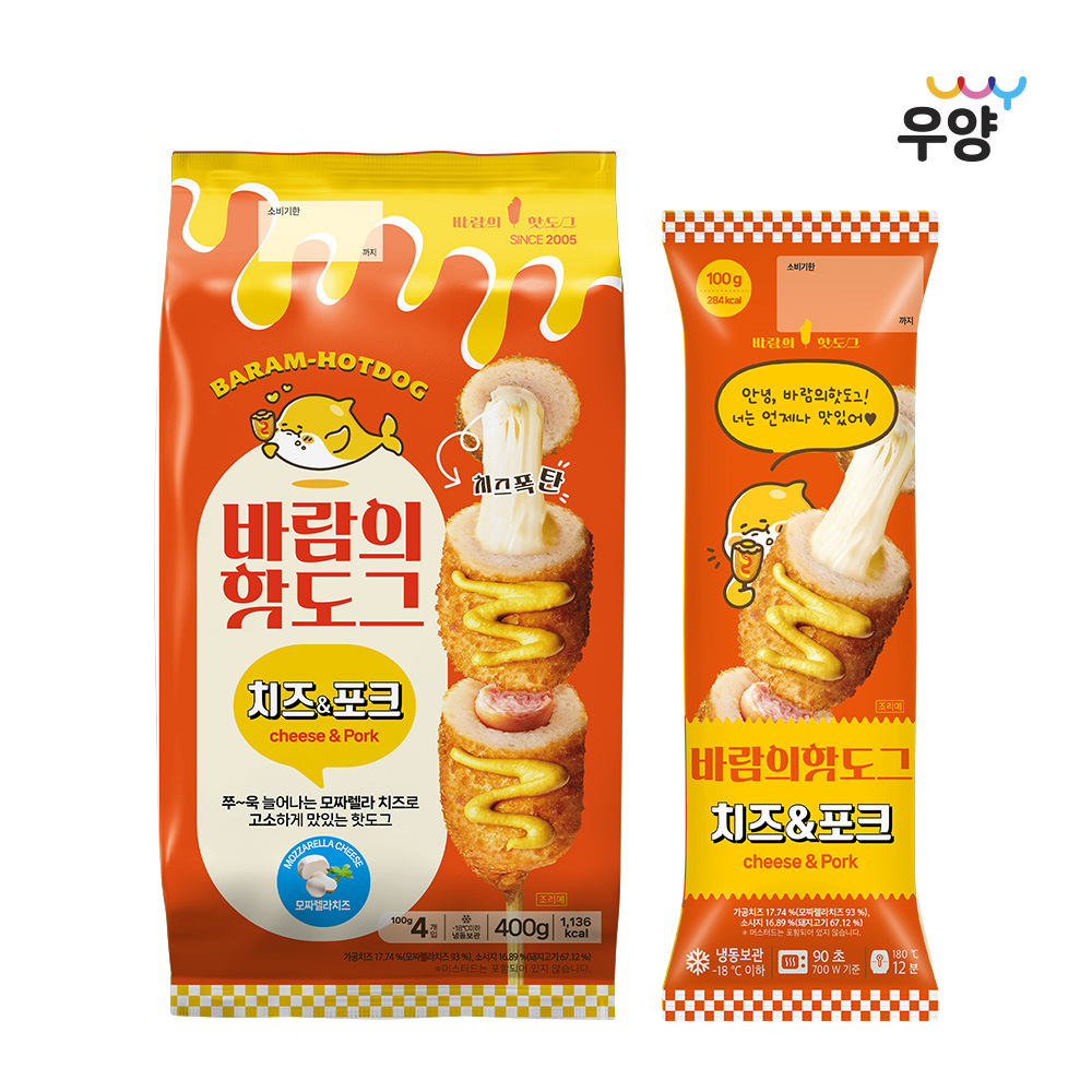 우양 바람의핫도그 4종 400g (닭가슴살 청양고추 포크 치즈) 거제맛집 : 우양몰