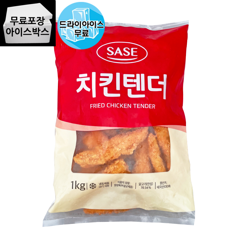 [제이케이푸드] 사세 순살 치킨텐더 1kg 순살치킨 아이간식 : 제이케이푸드6983333