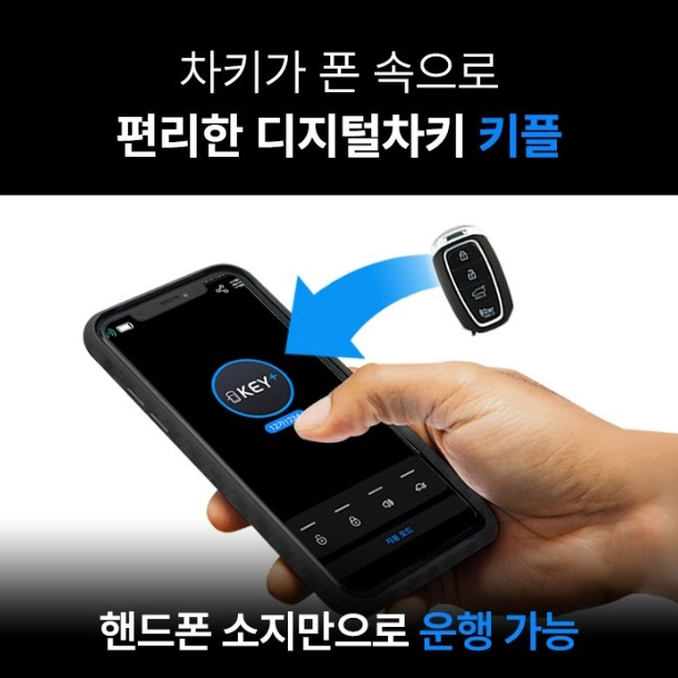 차키없이 운전할 수 있는 쉐보레 트래버스 디지털차키 키플2 편리한 오토도어와 락폴딩 : 카카오파츠