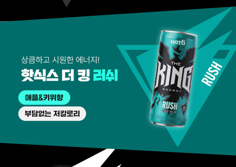 핫식스 더킹 24캔 퍼플 파워 러쉬 제로 포스 피치 355ml 1박스 에너지음료 : 포앤드디 SHOP