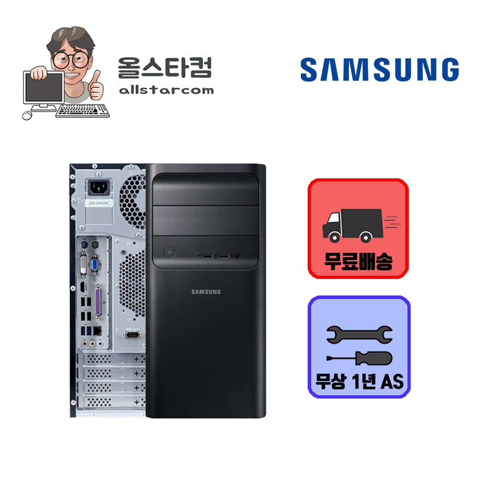 삼성 타워 DB400T7A 인텔7세대 7100/ 8G/ 윈도우10 중고컴퓨터 : 올스타컴