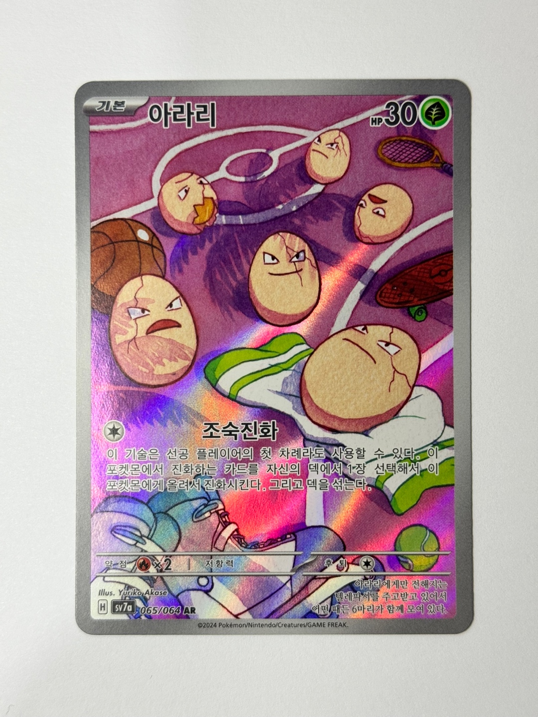 포켓몬카드 아라리 AR 낙원드래고나 : 화성스토어-TCG-